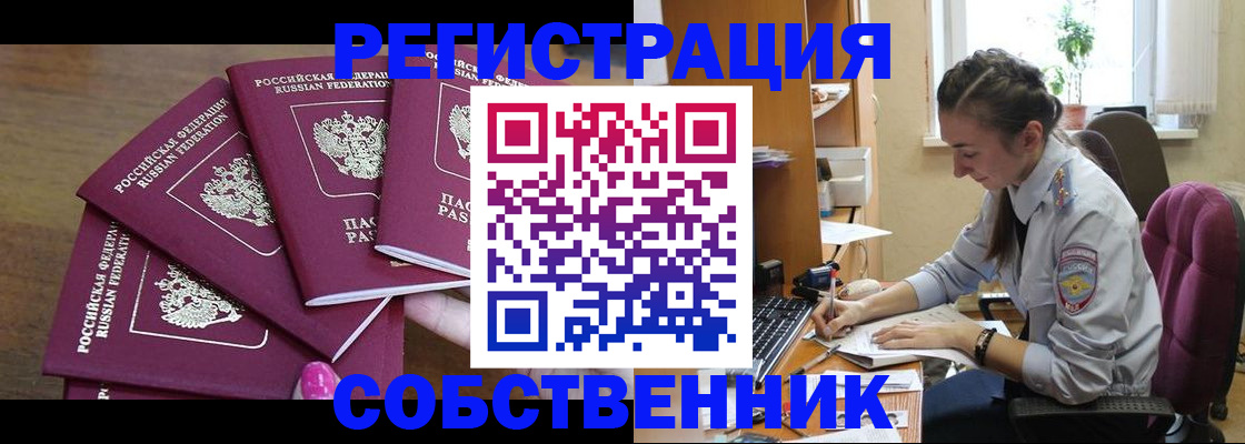 временная регистрация поиск в Невинномысске