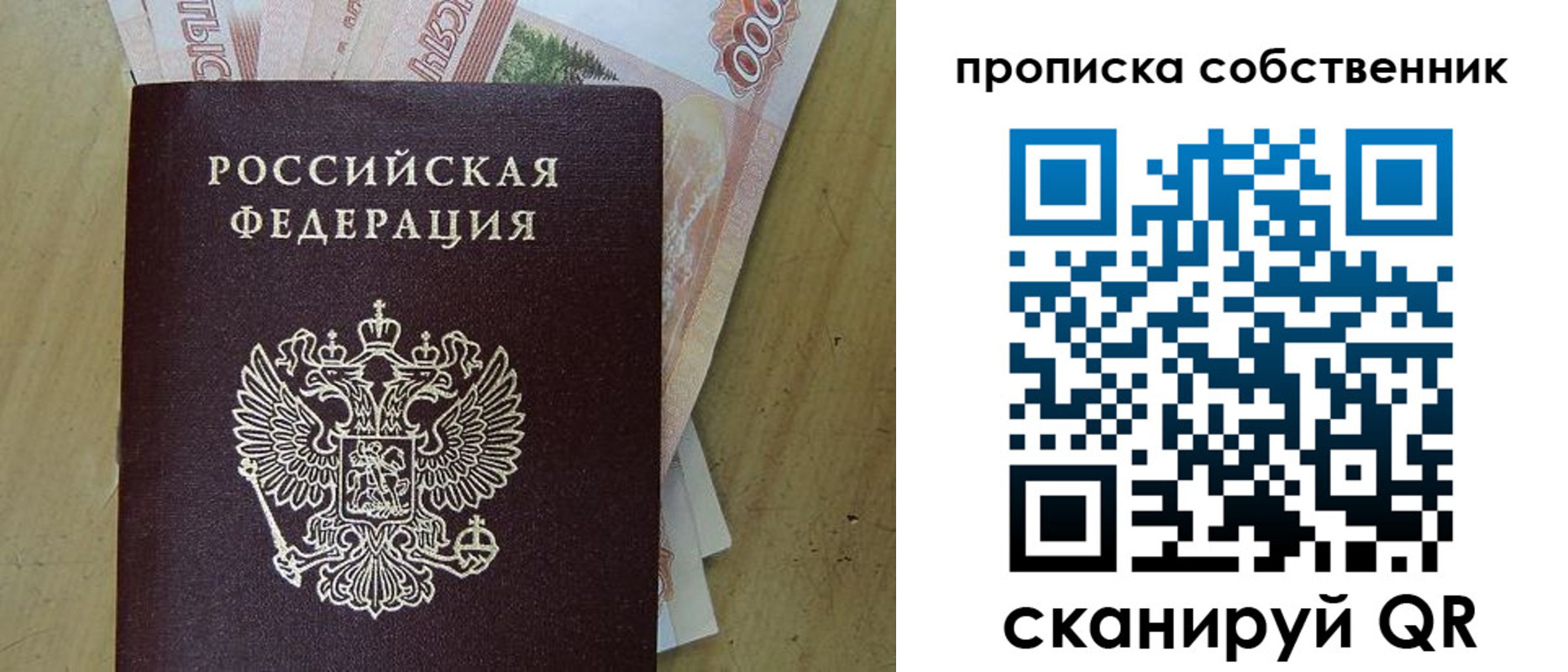 временная регистрация гарантия в Невинномысске
