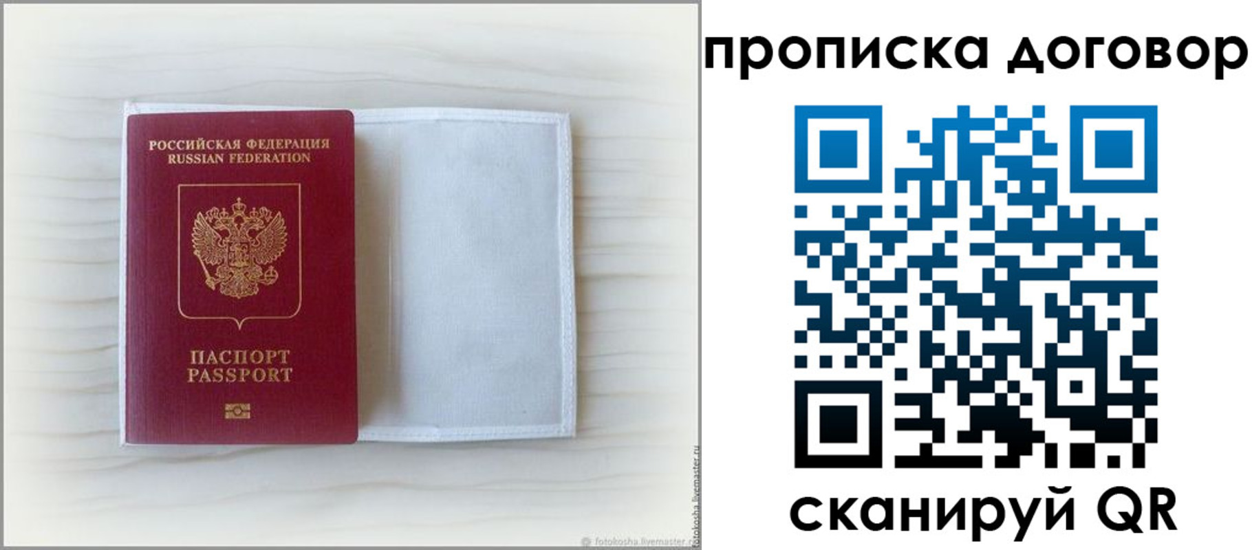 прописка гарантия в Невинномысске