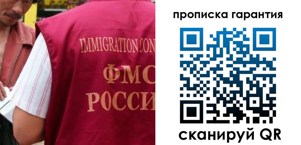 временная регистрация в Невинномысске