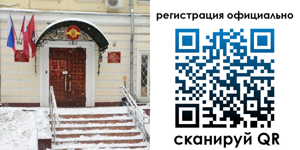 купить прописку в Невинномысске