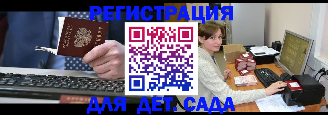прописка регистрация в Невинномысске