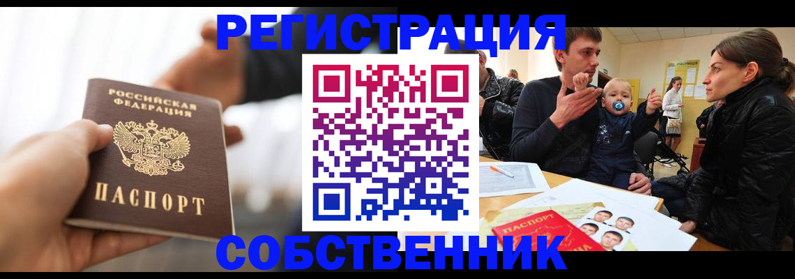 прописка штамп в Невинномысске