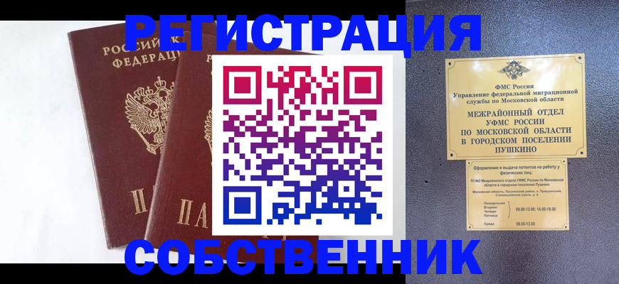 прописка поиск в Невинномысске