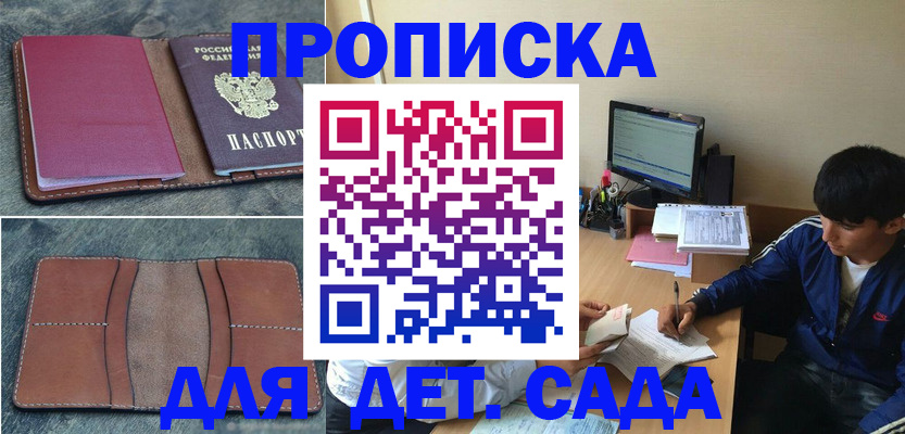 регистрация для школы в Невинномысске