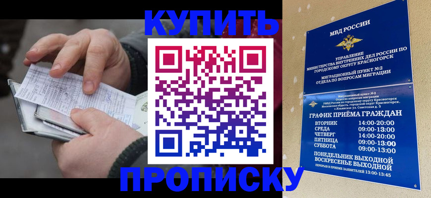 временная регистрация недорого в Невинномысске