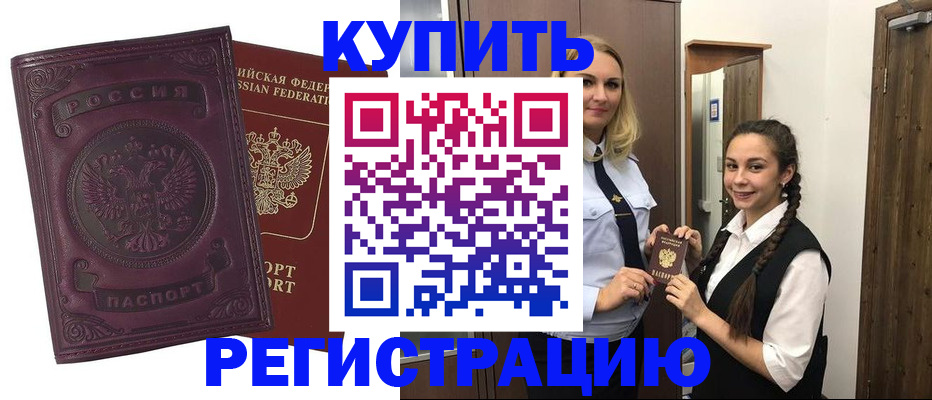 прописка поиск в Невинномысске