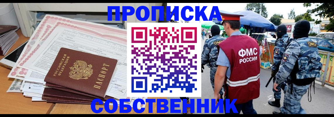 пропишу в квартире в Невинномысске