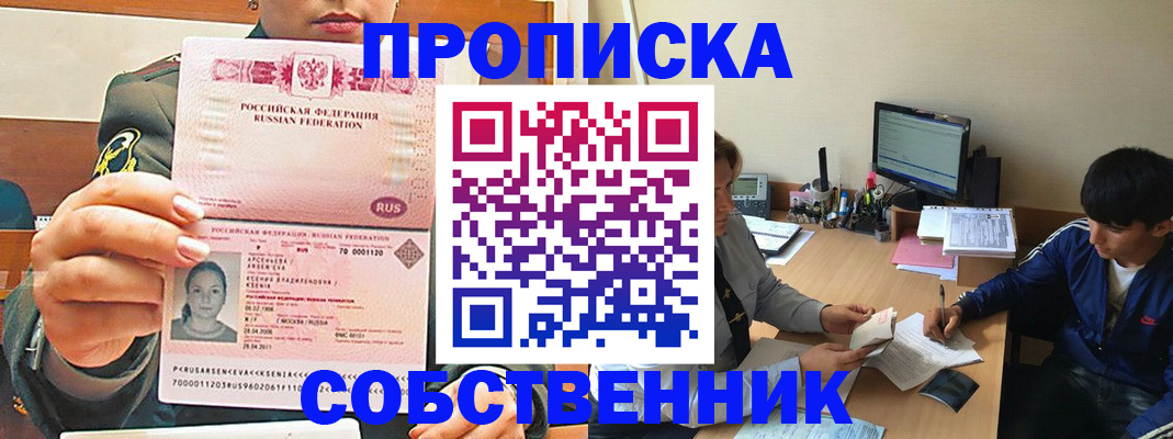 временная регистрация в Невинномысске