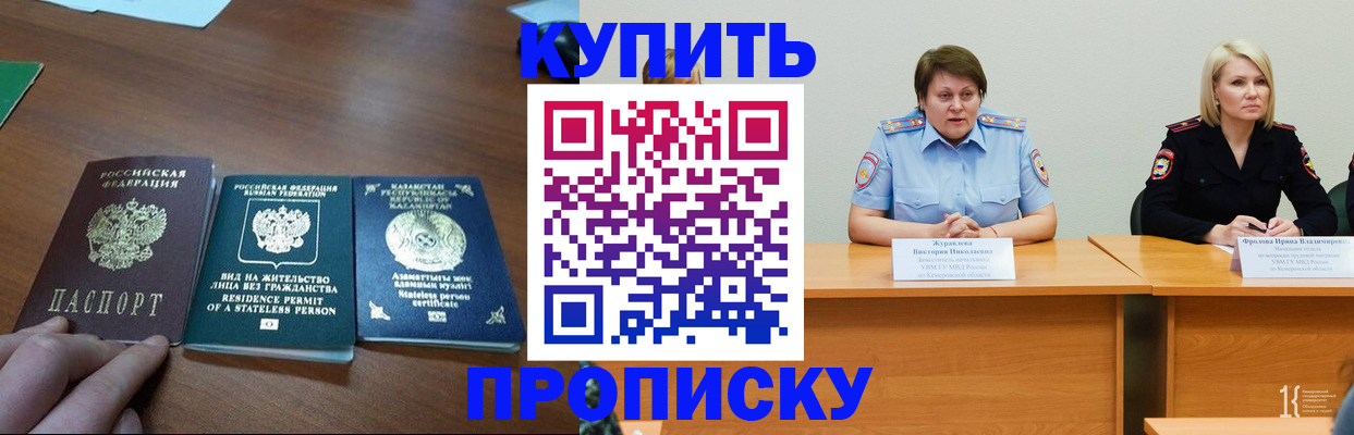 временная регистрация законно в Невинномысске