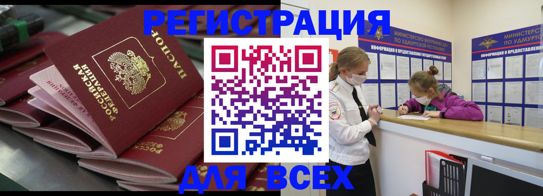 купить прописку в Невинномысске